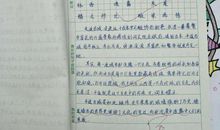 初一读书笔记：《谁动了我的奶酪》读书笔记_600字