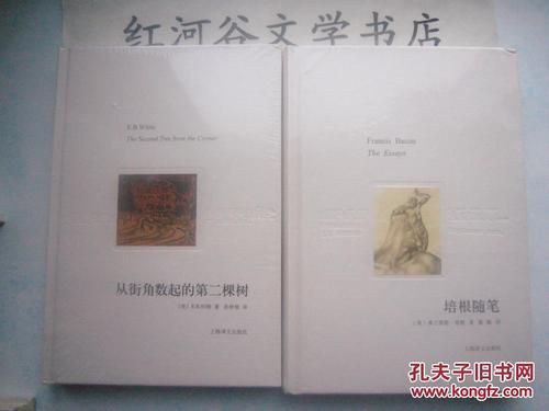 第一读注意：“培根文章”_650字