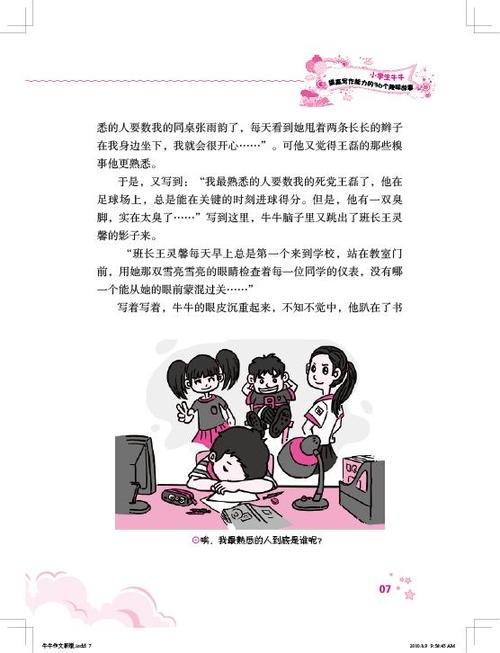 熟悉_600字