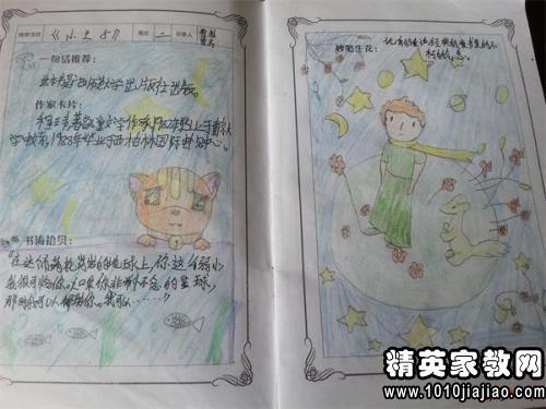 第一读注意：刘志_800字
