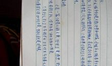 初一读书笔记：我的小闹钟_450字