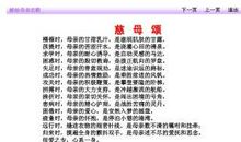 献给母亲的歌_600字