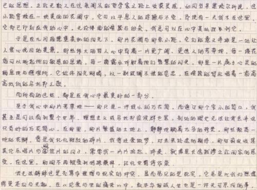 划分... _150字