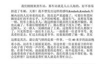 寒假见闻：寒假见闻_800字