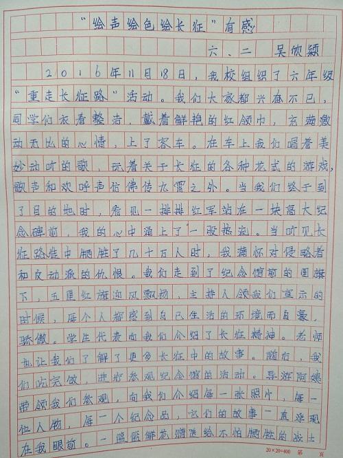 你追求_500字的构图