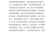 关于毕业感想作文：面对初三，我流下了泪_2000字