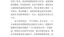 关于毕业感想作文：朋友再见—最后的告别_1200字