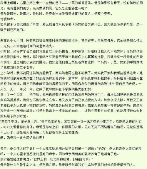 关于你的论文_1000字