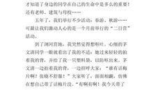 关于毕业感想作文：烦恼的暑假_1200字