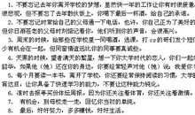 关于毕业感想作文：发如雪之毕业版_900字