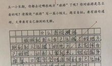 关于雾的作文：双峰山晨雾_550字
