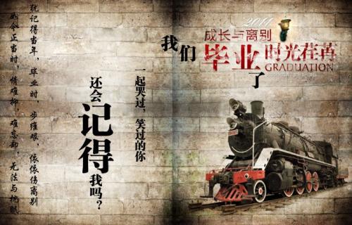 关于毕业感觉：参与，它也是一种享受_800字
