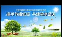 低碳的宣传口号