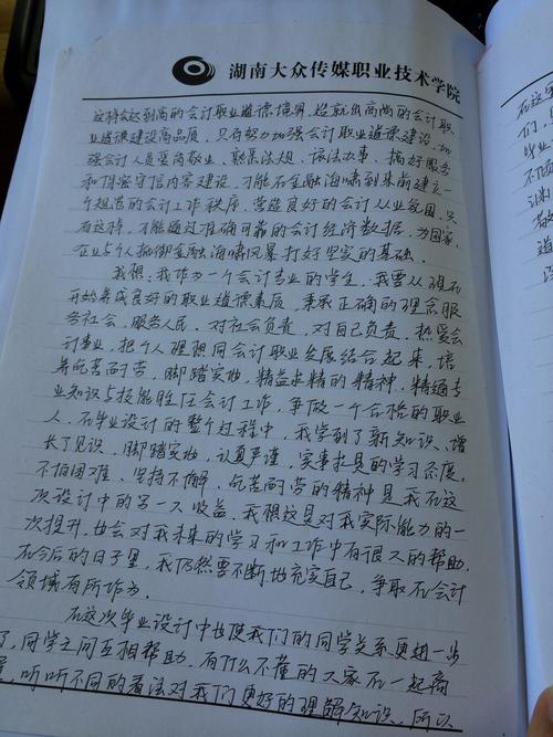 关于毕业感觉：回顾毕业的日子_1000字