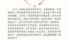 关于毕业感想作文：把眼泪藏在心里_750字