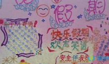 寒假见闻：寒假见闻_600字