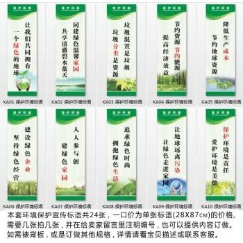 关于环境推广