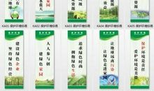 关于环保的宣传语