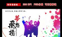 关于毕业的作文：我们毕业啦！_1200字