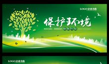 绿色环保宣传口号2篇