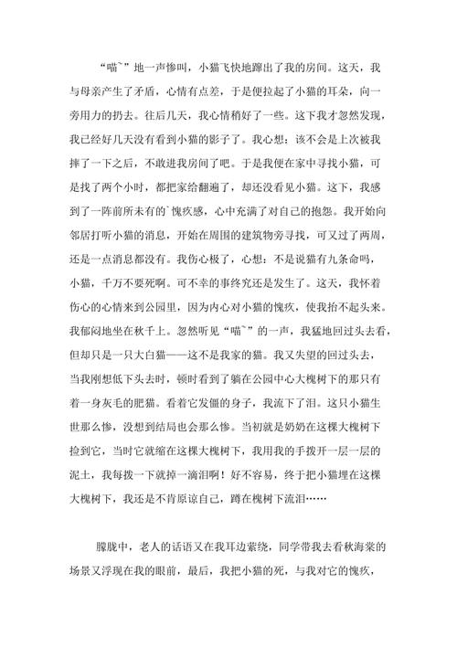 阅读“Charlovo的网”_700字