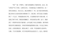 读《夏洛的网》有感_700字