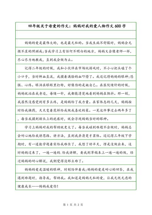 毕业组成：毕业推荐_200字