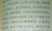 关于毕业的作文：毕业（1）班的好老师_500字