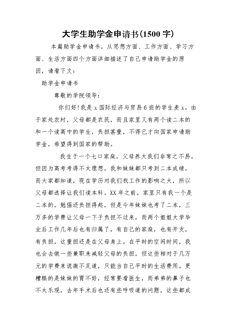 有些小事_1500字