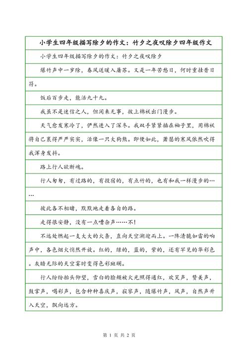 毕业组成：毕业前的资格（小学生）_300字