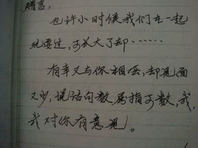 毕业组成：小学_300字担心