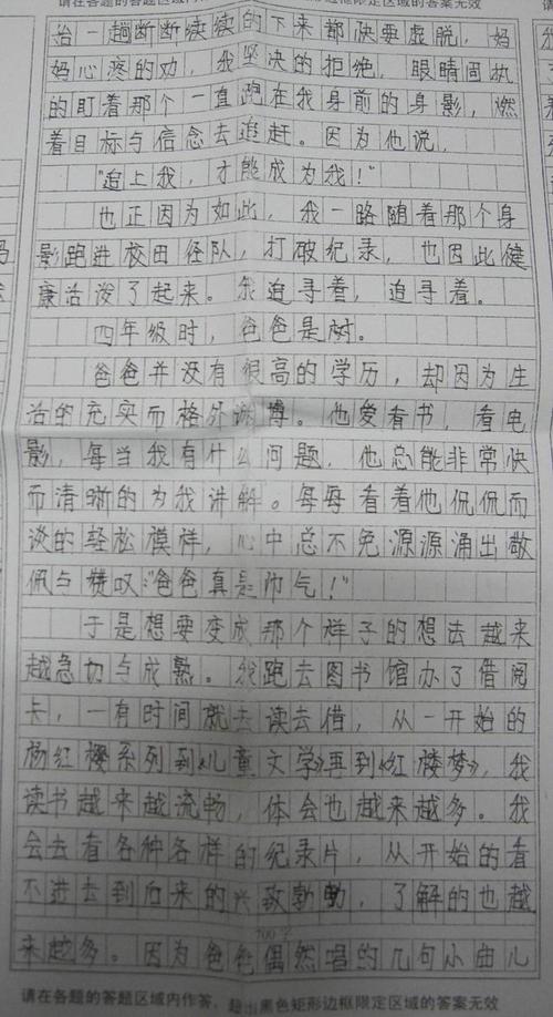 毕业的组成：毕业的照片_650字