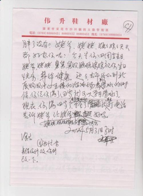 给天堂祖父的一封信_600字