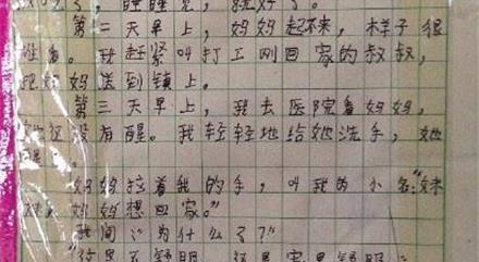 关于毕业论文：毕业，好主意_800字