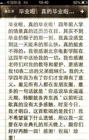 关于毕业，思考写作：分手初中毕业_900字
