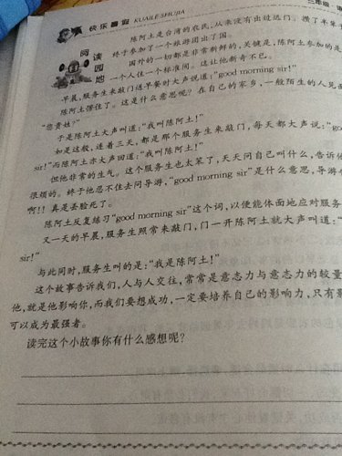 关于毕业感觉：你了解... _550字