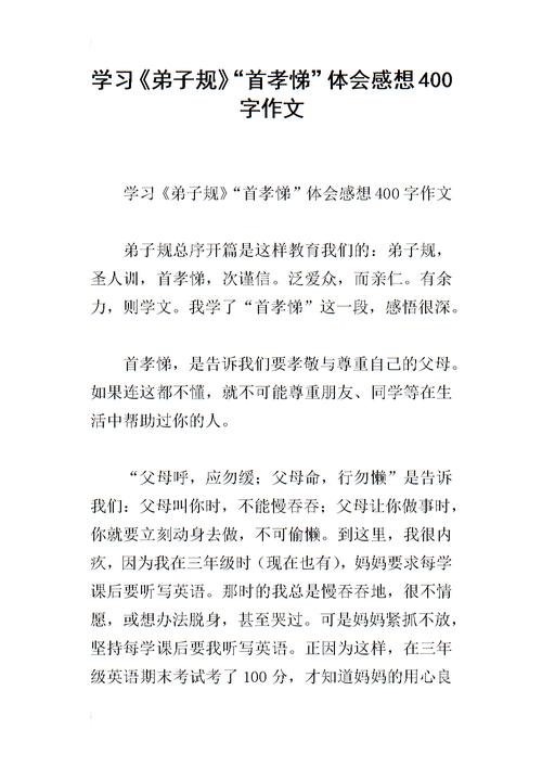 关于毕业感觉：BID告别_650字