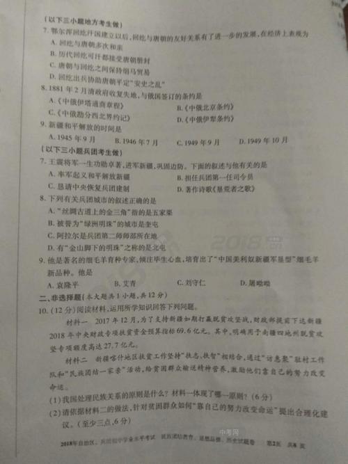 2018新疆中学考试范文4：礼品（4）_700字