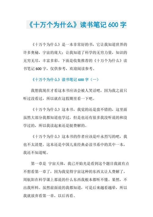“拥抱一个快乐的熊”阅读笔记_600字
