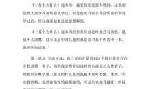 《拥抱幸福的小熊》读书笔记_600字