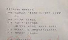 2018年新疆中考作文范文六：礼物（六）_800字