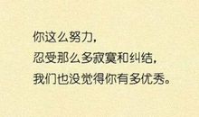 《心灵鸡汤》读书笔记_650字