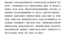 《呼啸山庄》读书笔记_700字