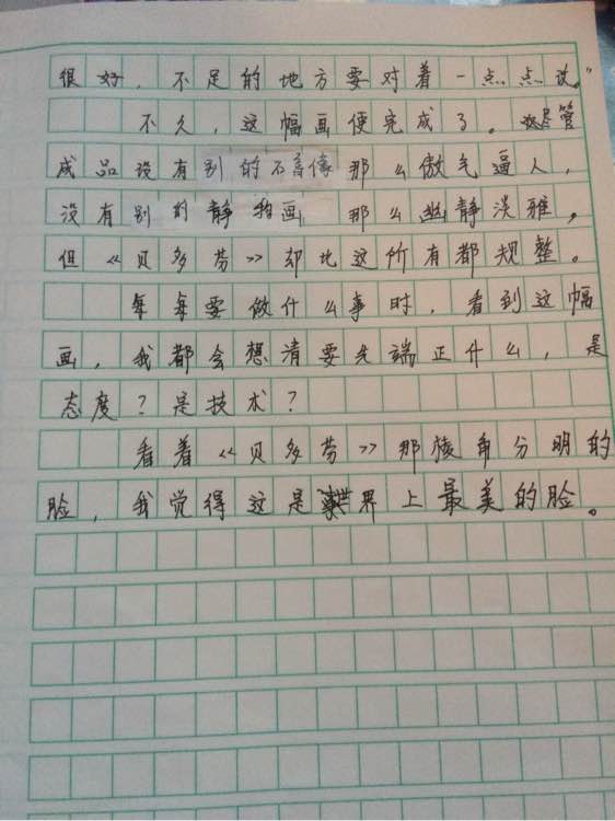 2018新疆中学考试范文力：礼物（7）_1000字