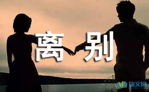 关于毕业感觉论文：留下即即_800字
