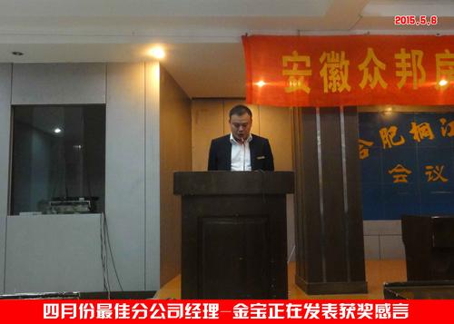 公司年度优秀员工屡获殊荣的证词