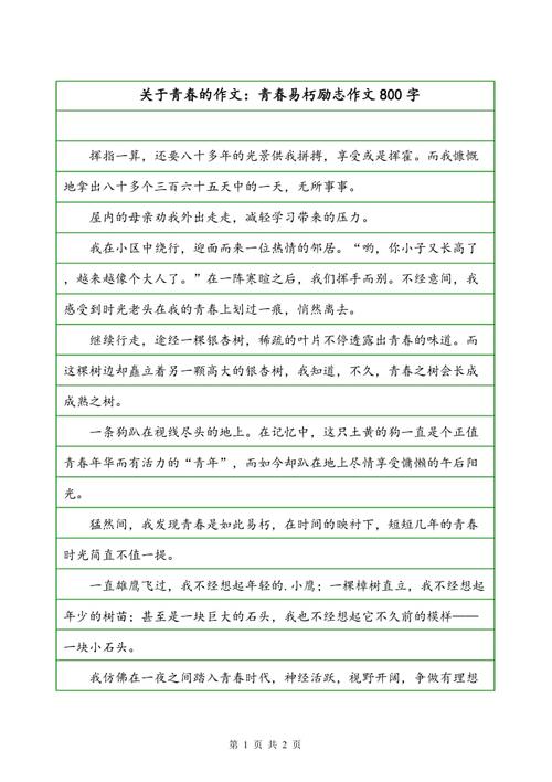 关于毕业感觉组成：我们的前三个，我们希望_900字