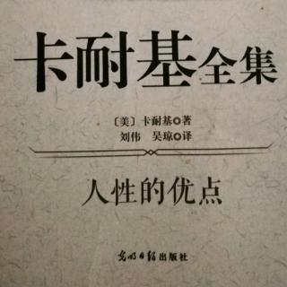“人性化的优势”阅读说明_700字
