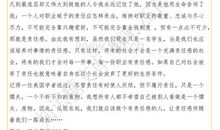 《给你整个世界》读书笔记_600字