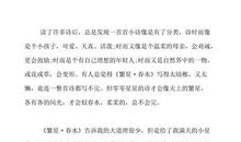 《林海雪原》读书笔记_600字